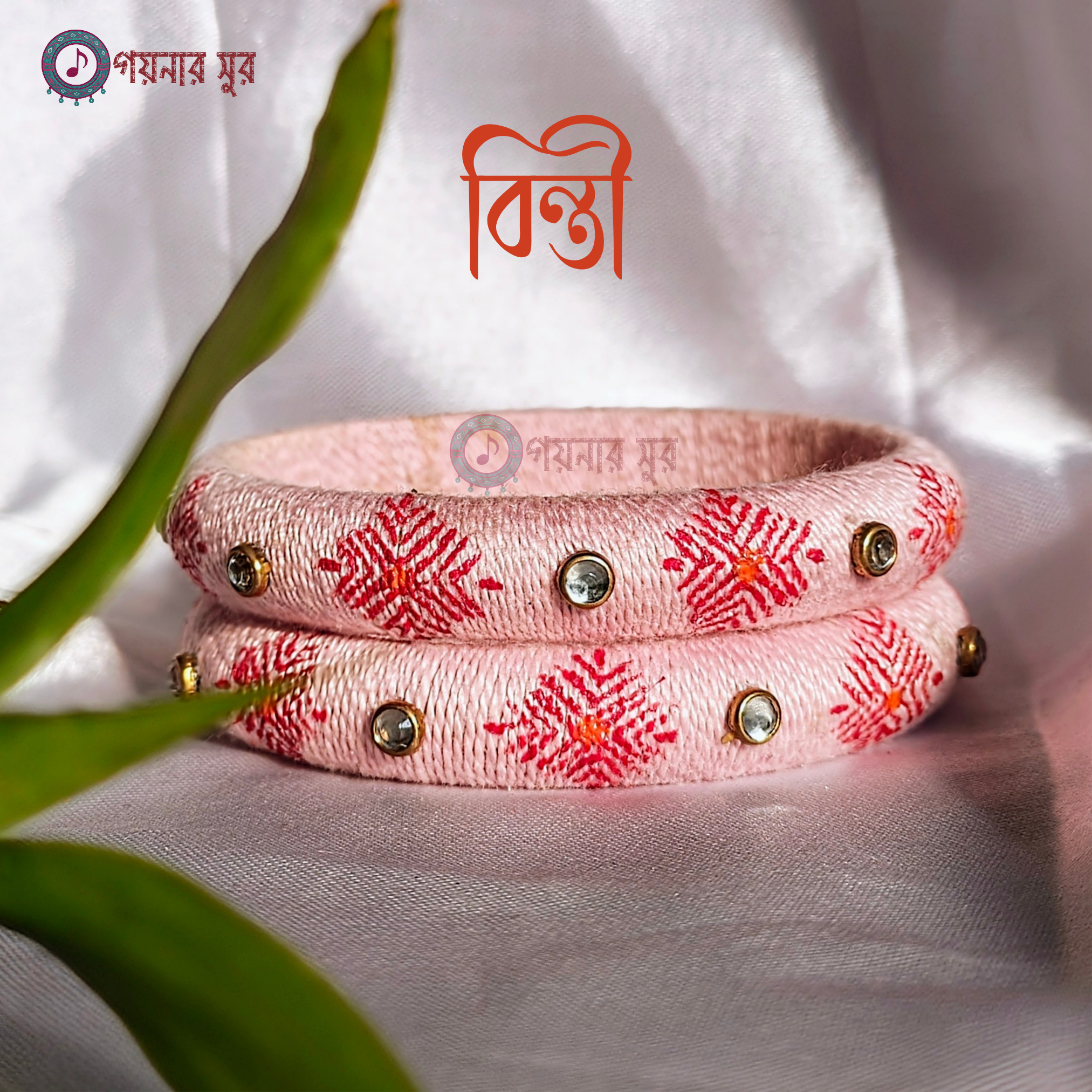 Bintee (বিন্তী) Customized Handmade Bangles (চুড়ি)